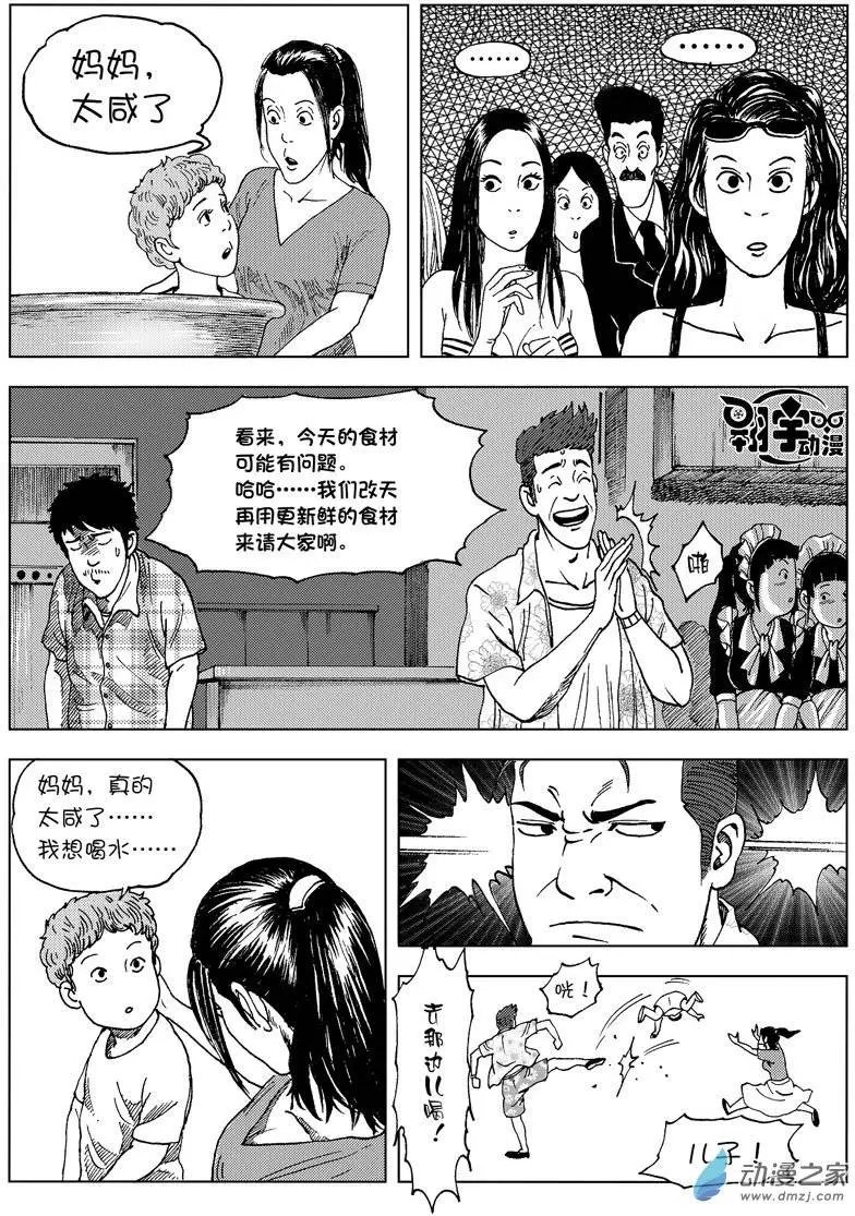 第02回 我是食神—曾经