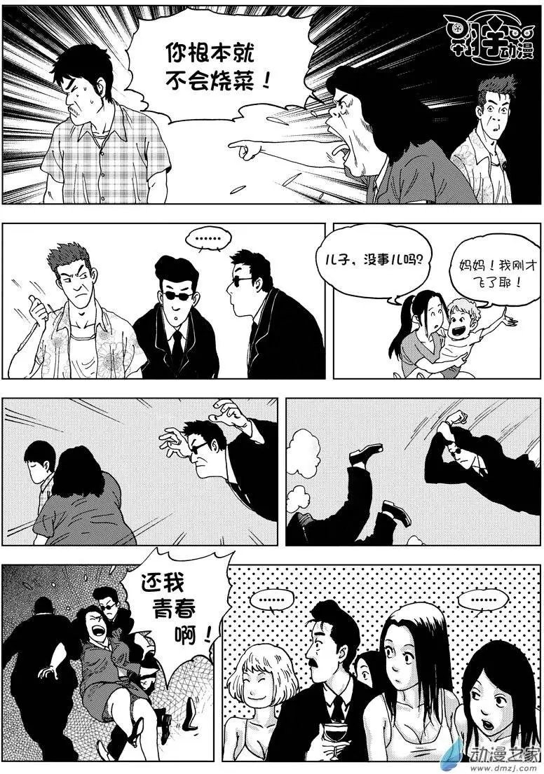第02回 我是食神—曾经