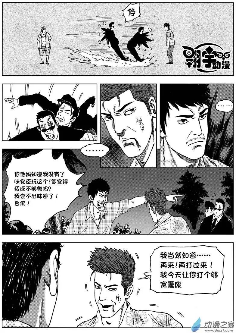 第02回 我是食神—曾经