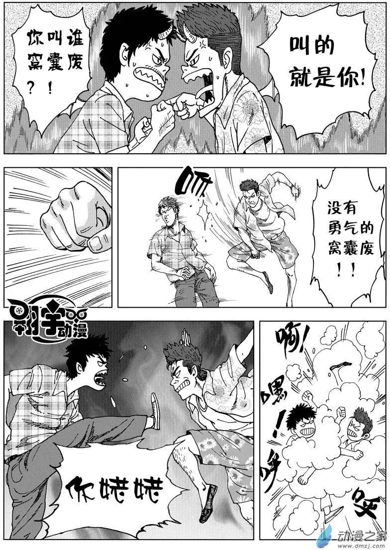 第02回 我是食神—曾经