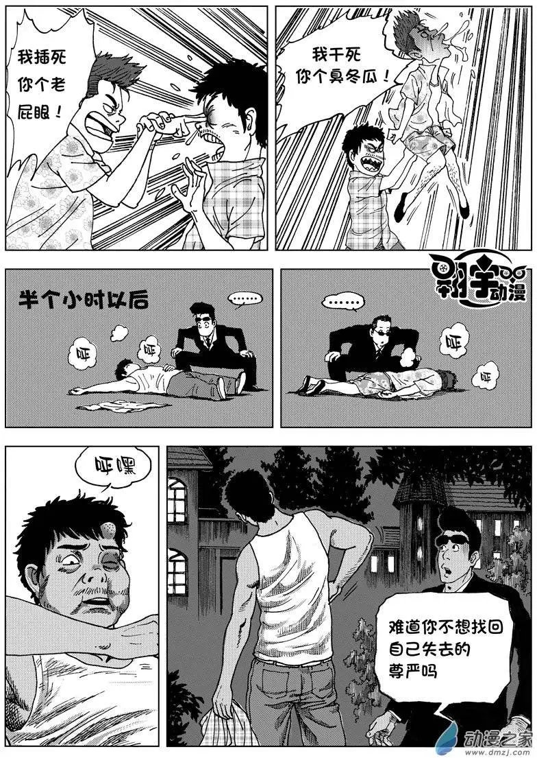 第02回 我是食神—曾经