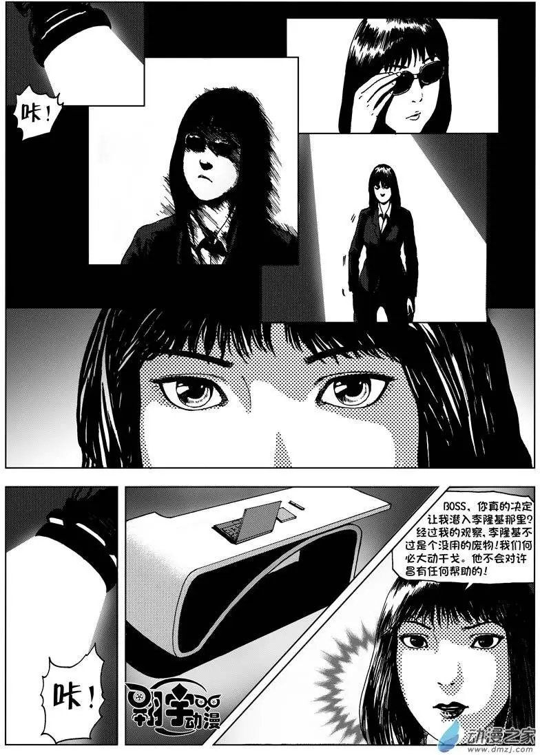 第03回 寻找李隆基