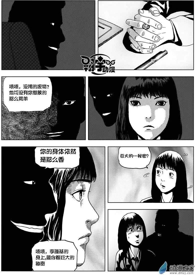 第03回 寻找李隆基