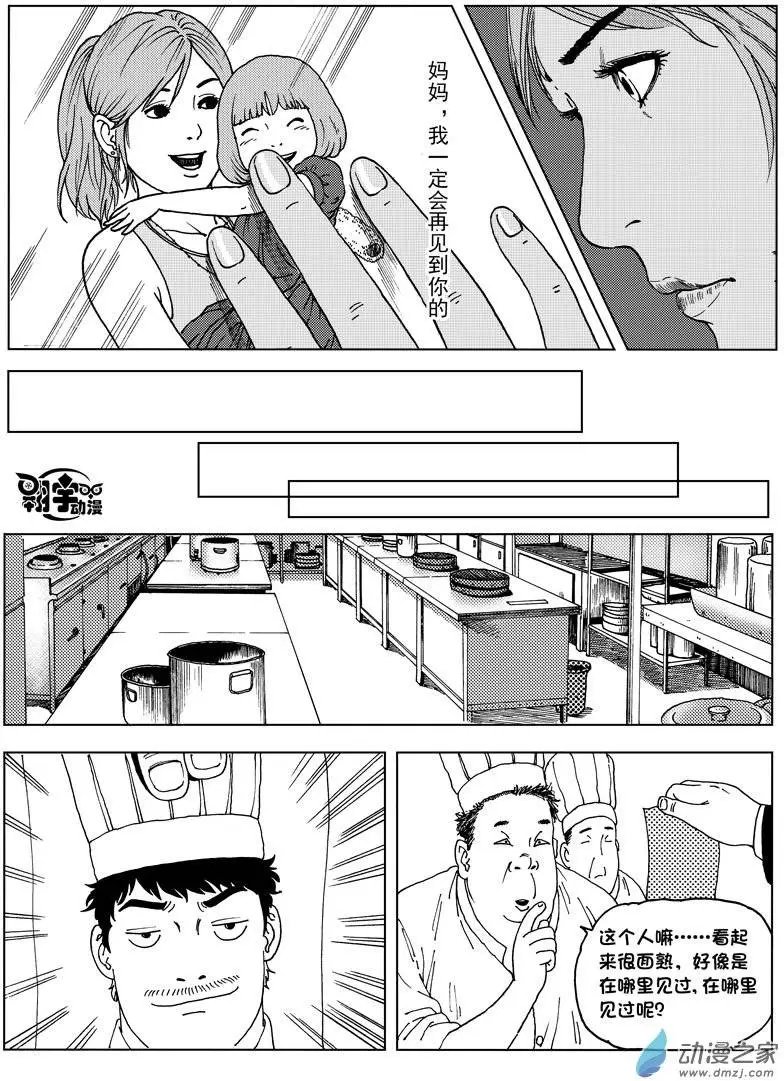 第03回 寻找李隆基