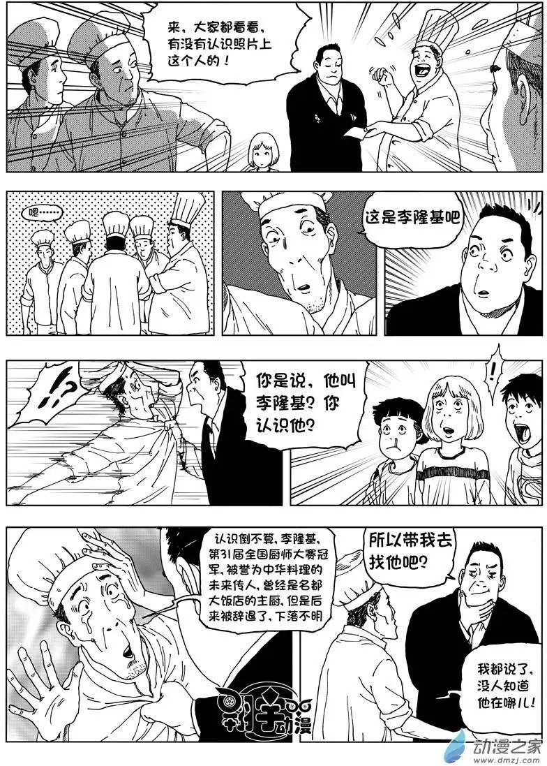 第03回 寻找李隆基