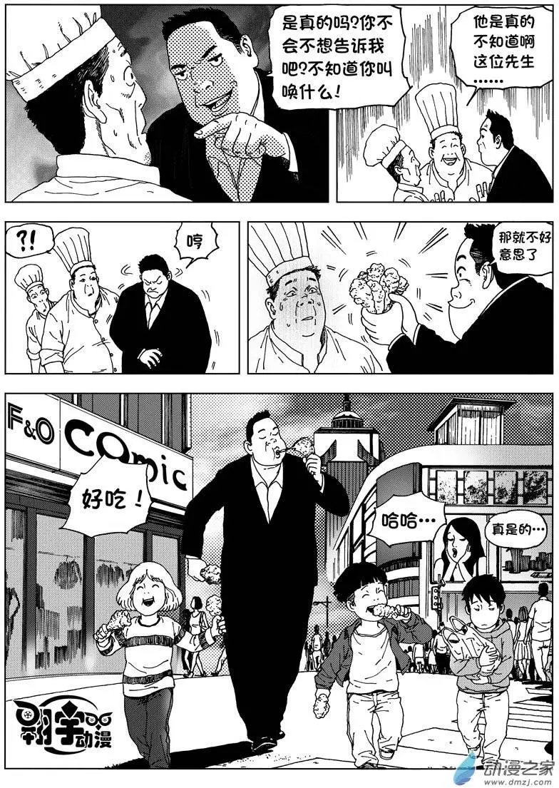 第03回 寻找李隆基