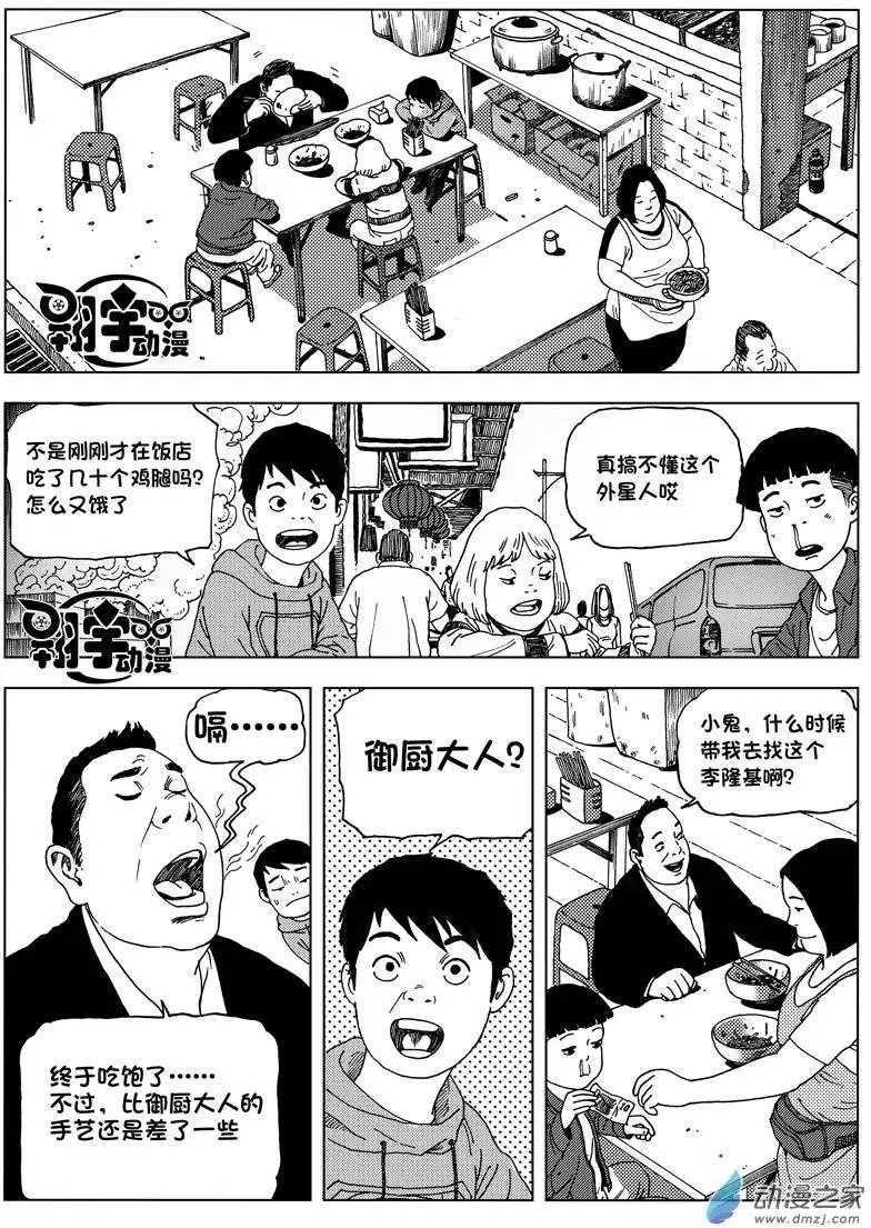 第03回 寻找李隆基