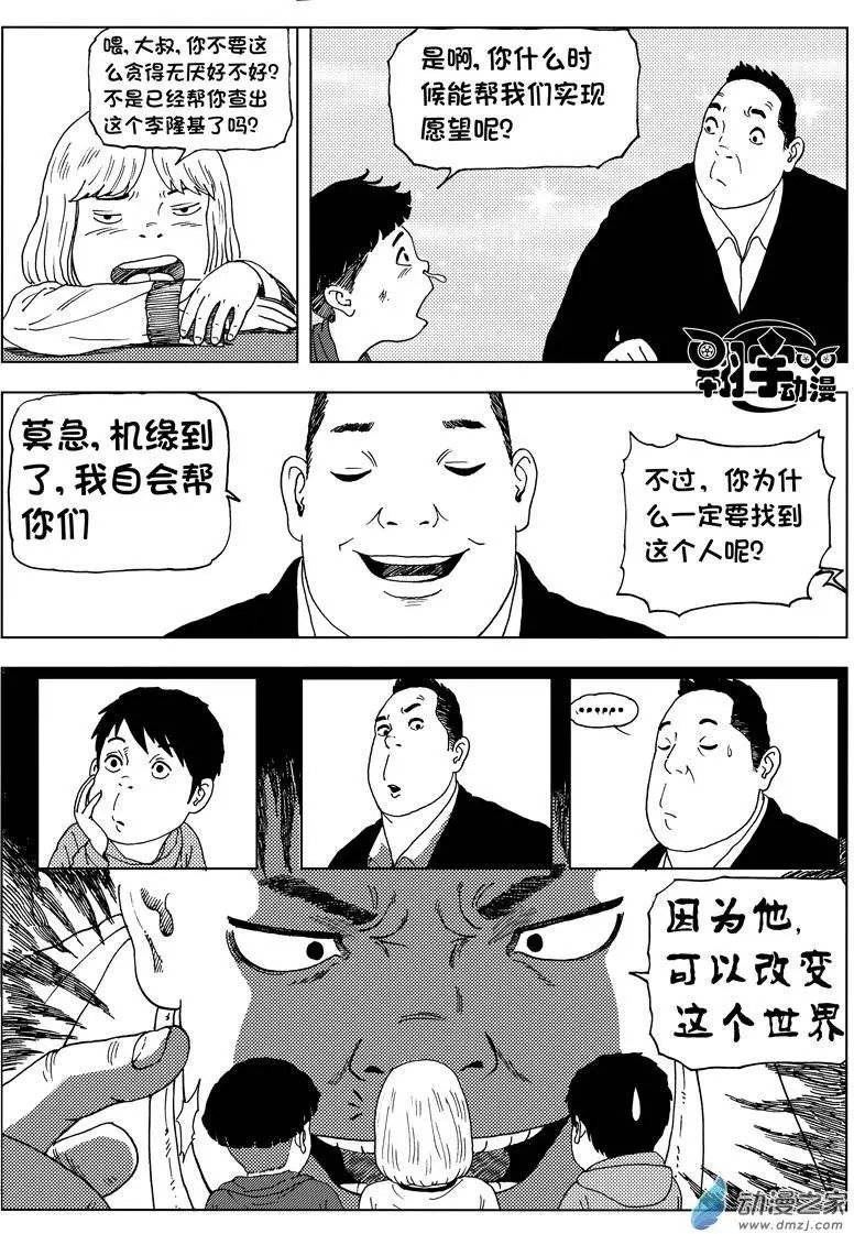 第03回 寻找李隆基