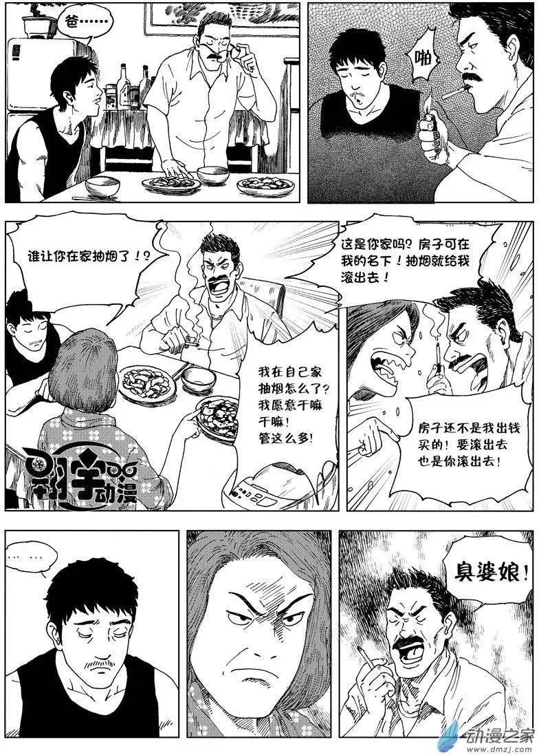 第03回 寻找李隆基