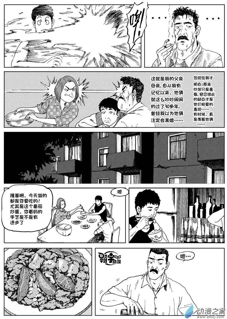 第03回 寻找李隆基
