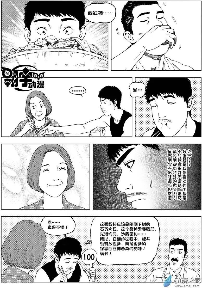 第03回 寻找李隆基
