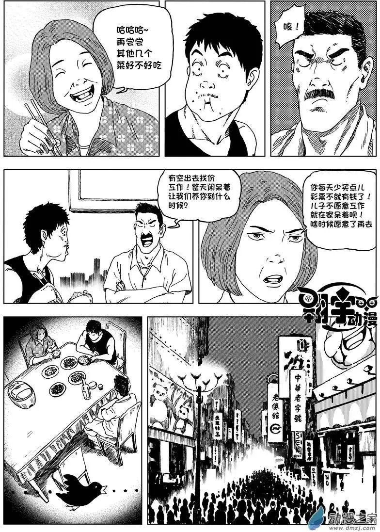 第03回 寻找李隆基