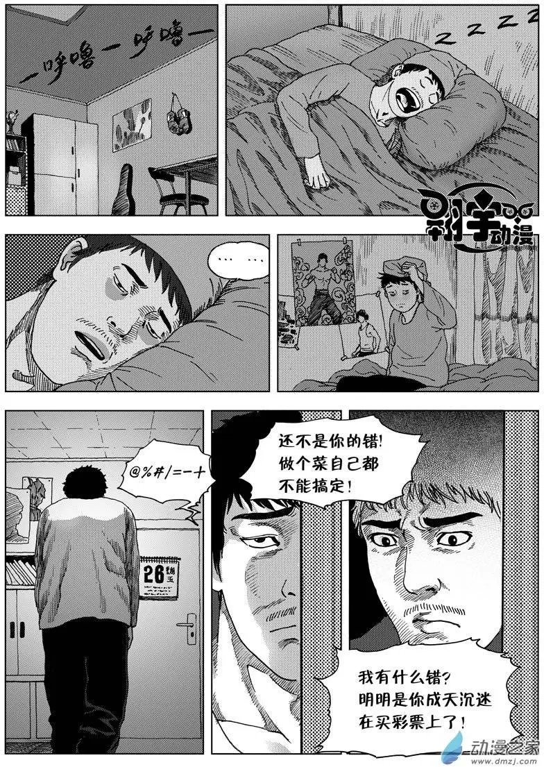 第03回 寻找李隆基