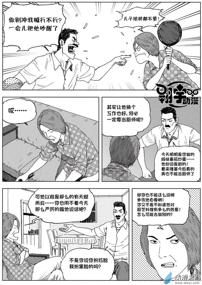 第03回 寻找李隆基