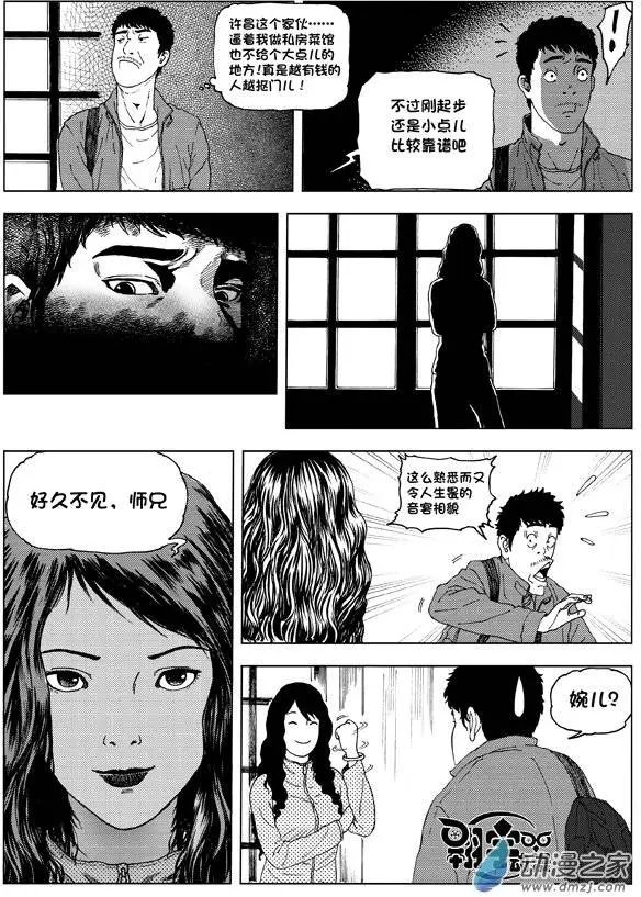 第04回 张婉儿