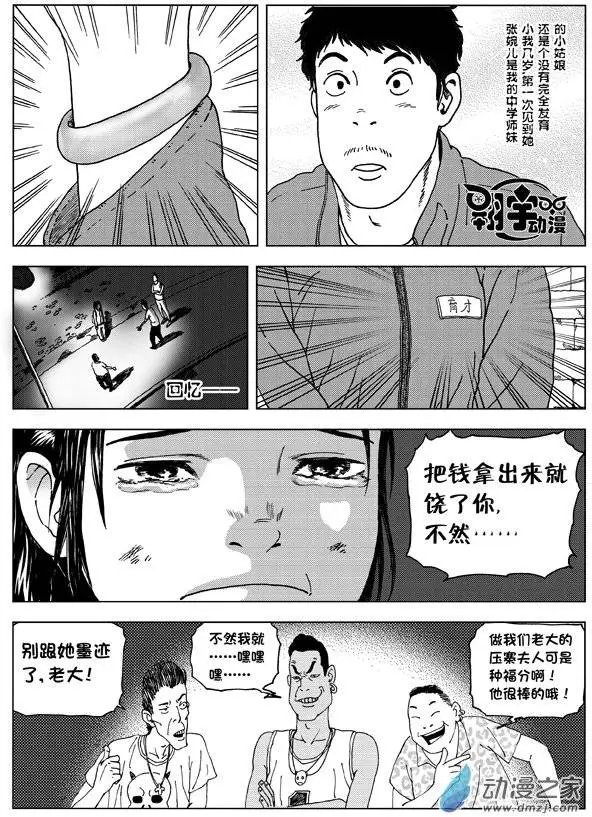 第04回 张婉儿