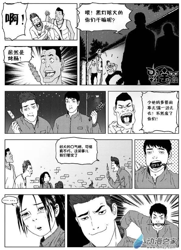 第04回 张婉儿