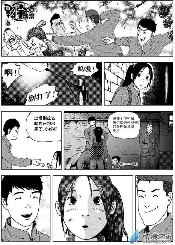 第04回 张婉儿
