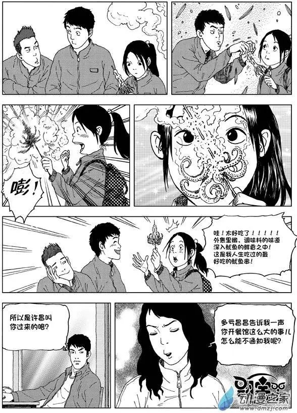 第04回 张婉儿