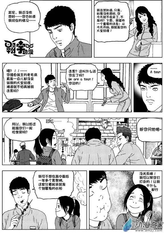 第04回 张婉儿