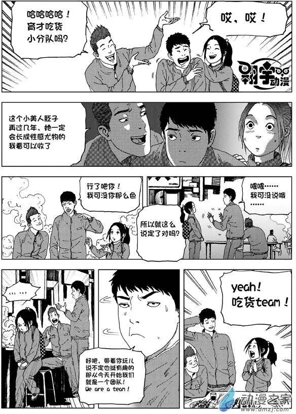 第04回 张婉儿