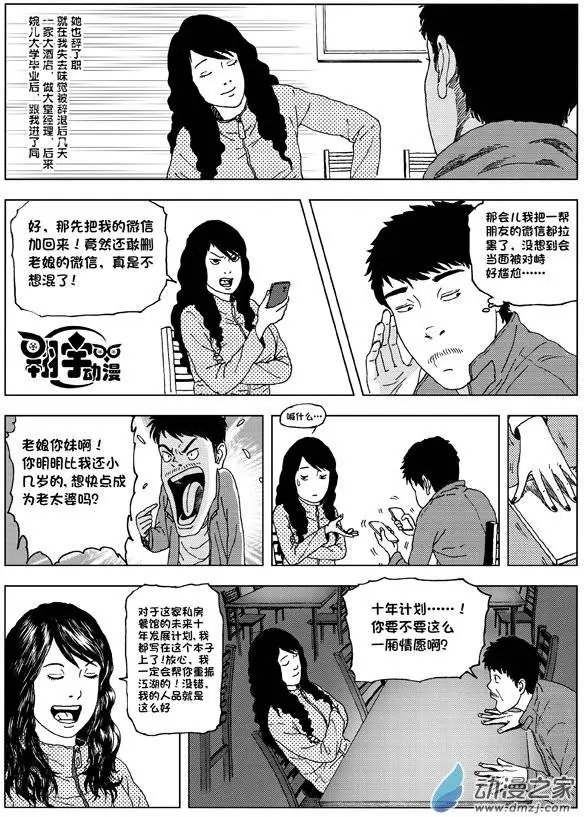 第04回 张婉儿