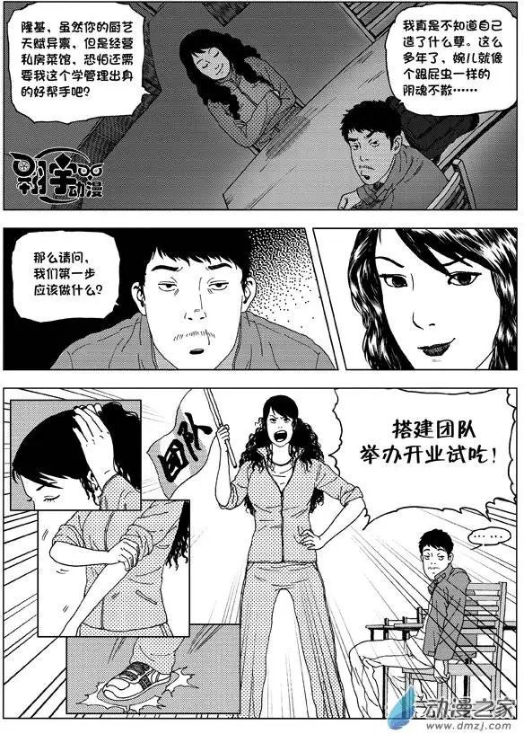第04回 张婉儿
