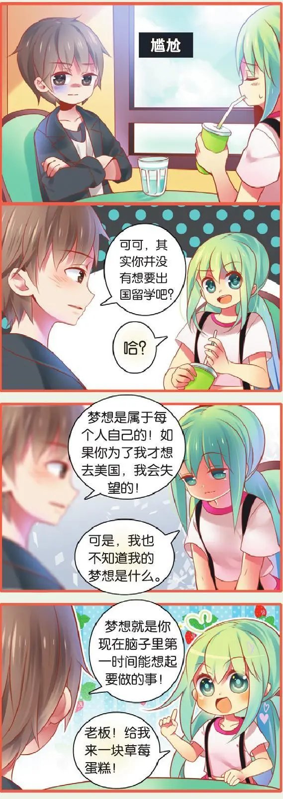 第37话