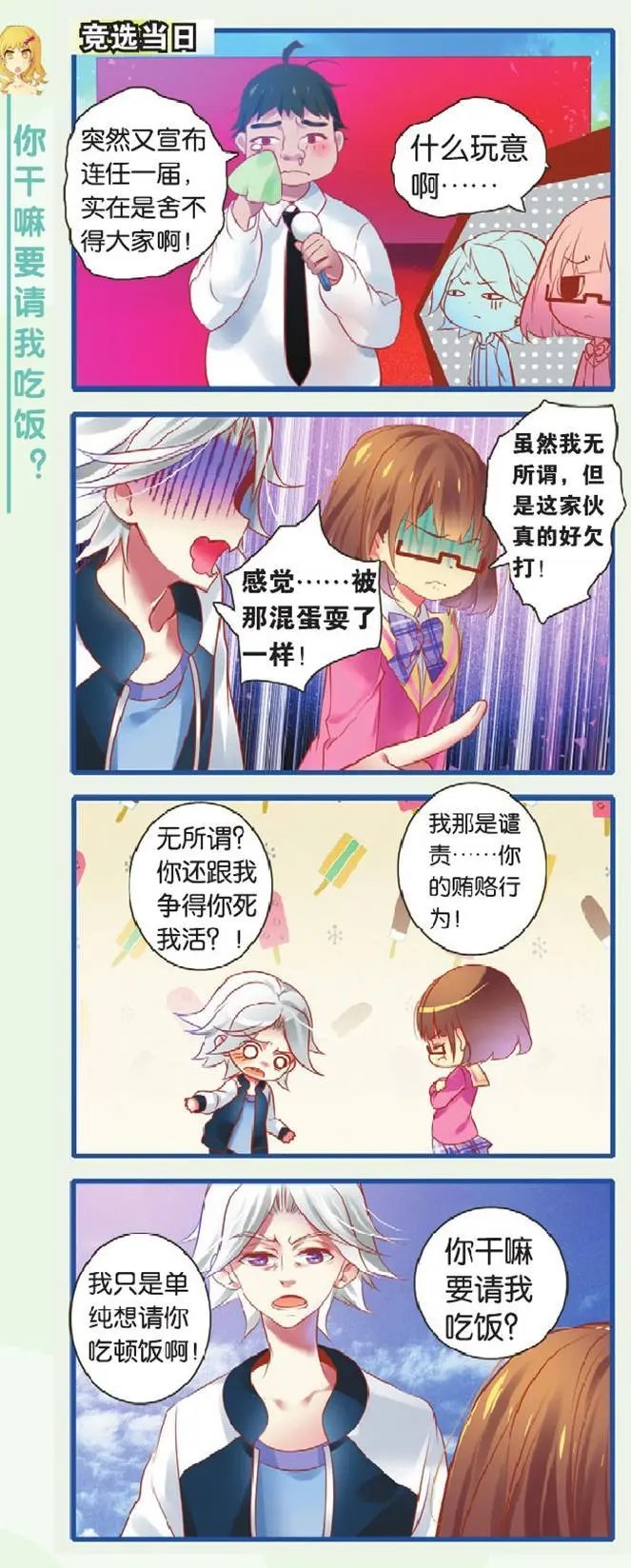 第41话