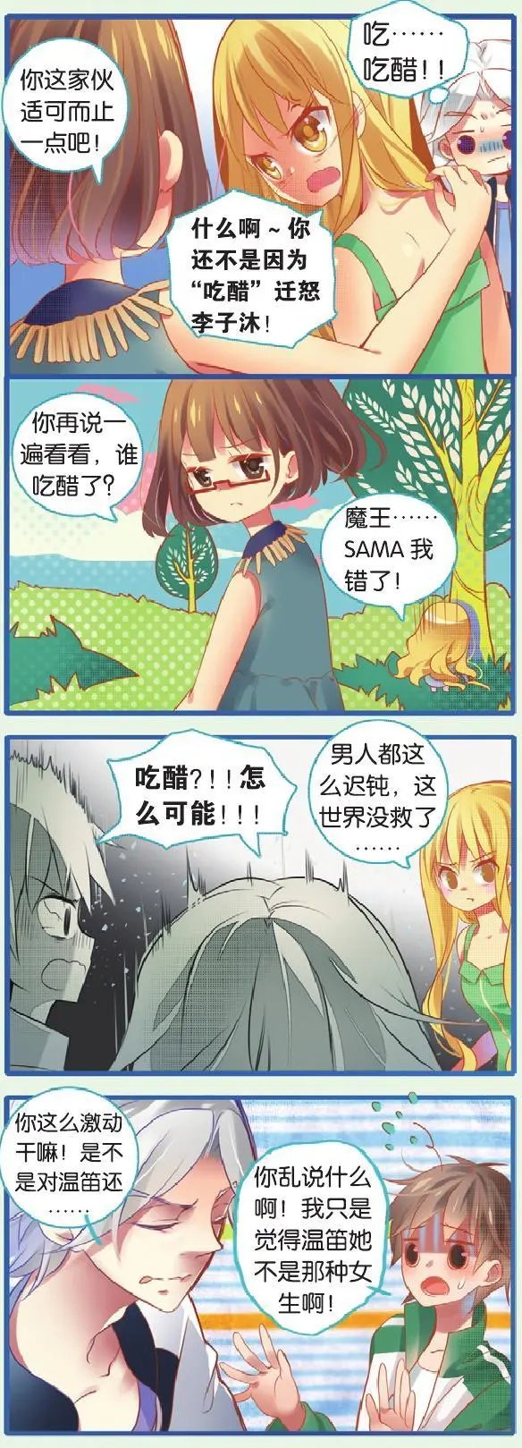 第48话 BLX少女拯救大作战