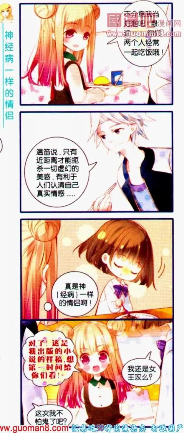 第53话 美国是哪里？