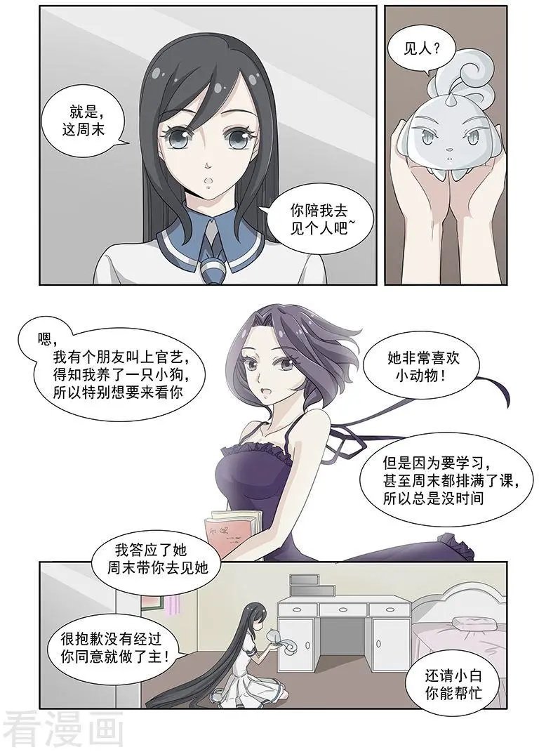 第27话