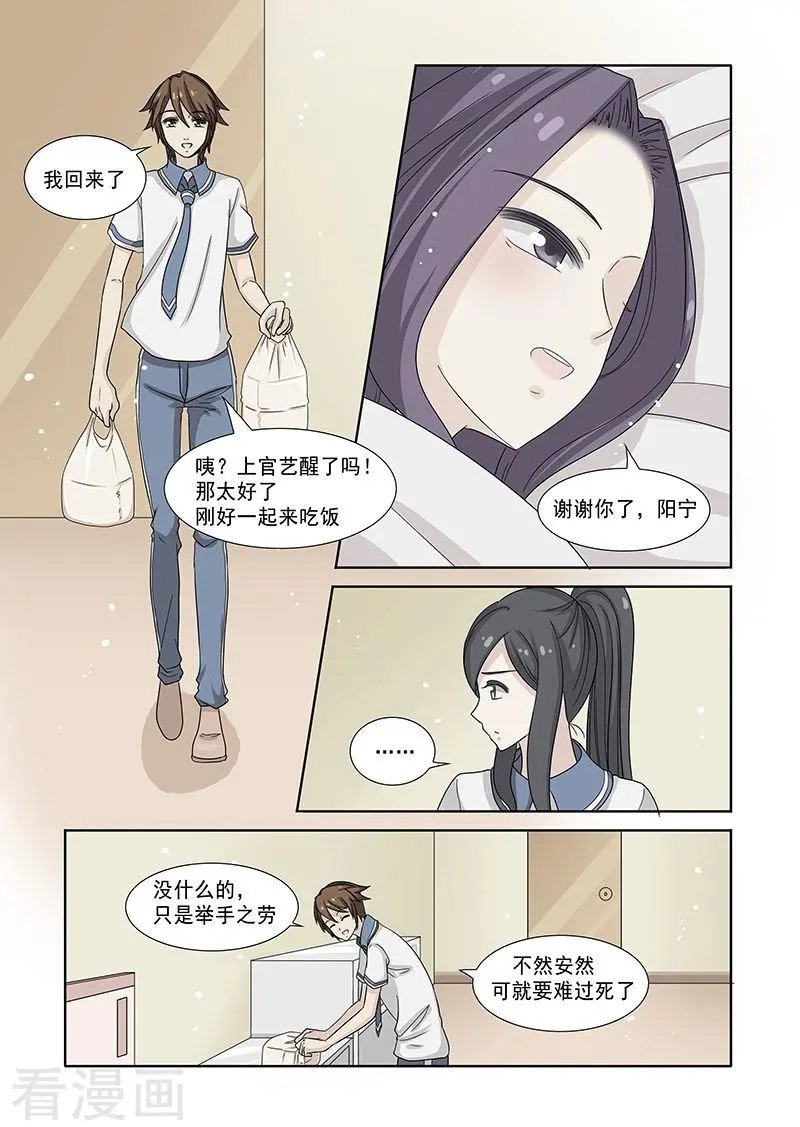 第33话