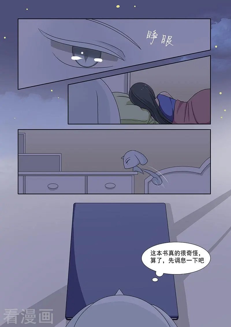 第37话