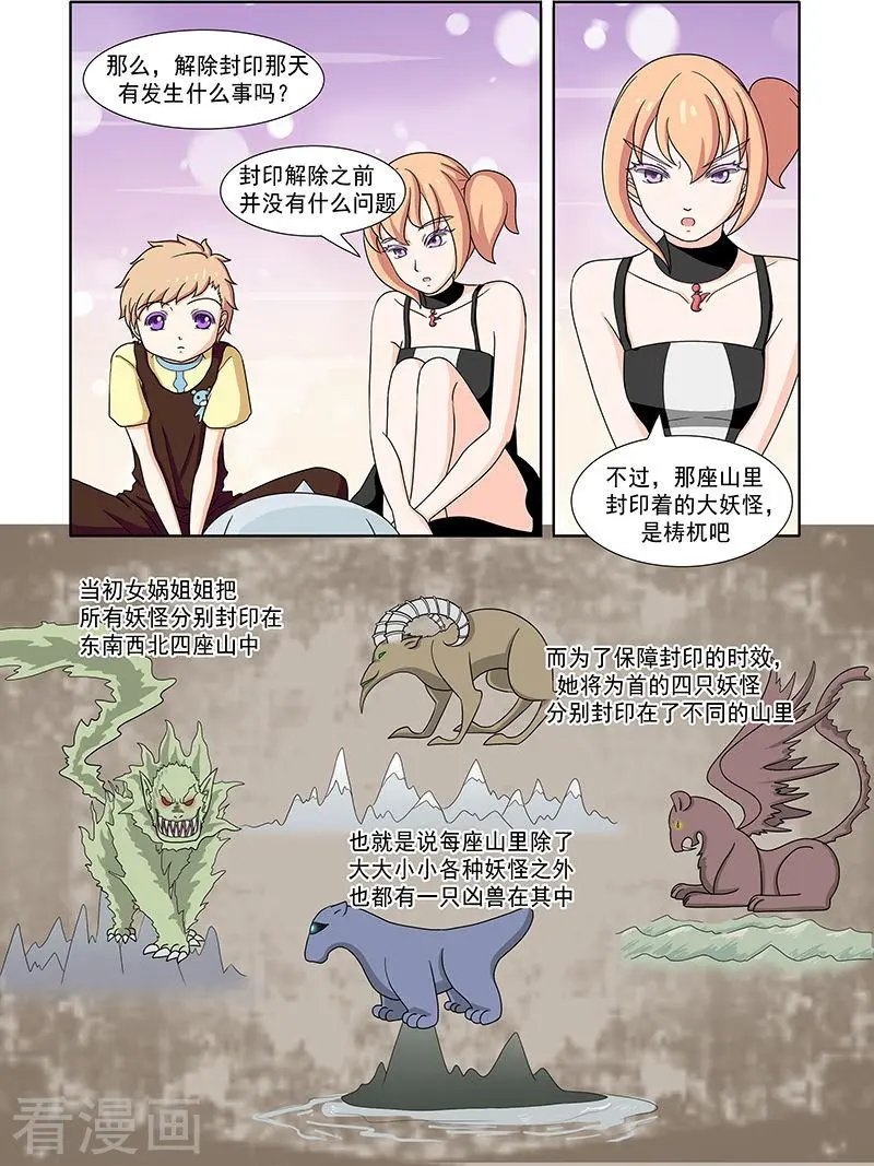 第39话