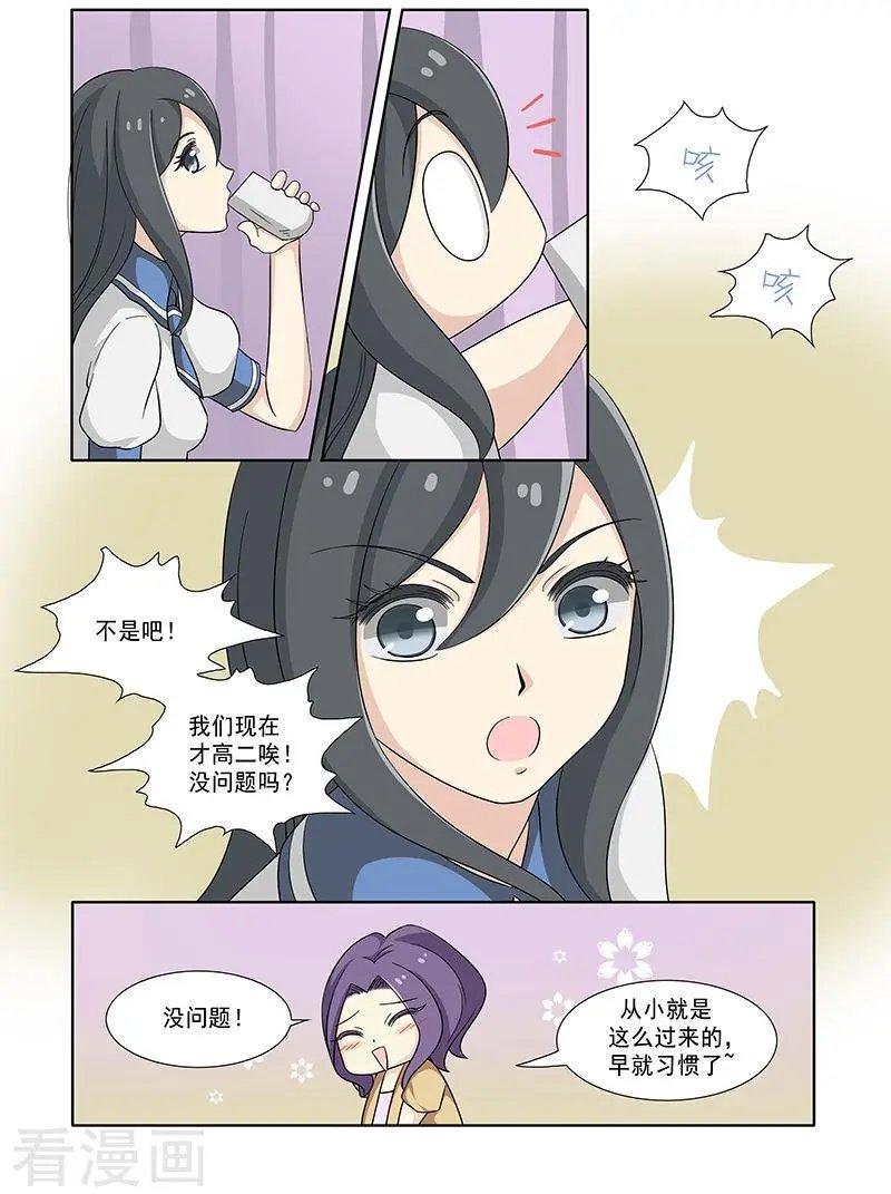 第44话