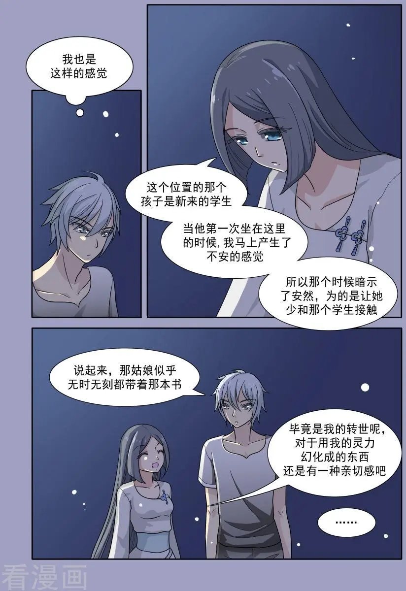 第47话