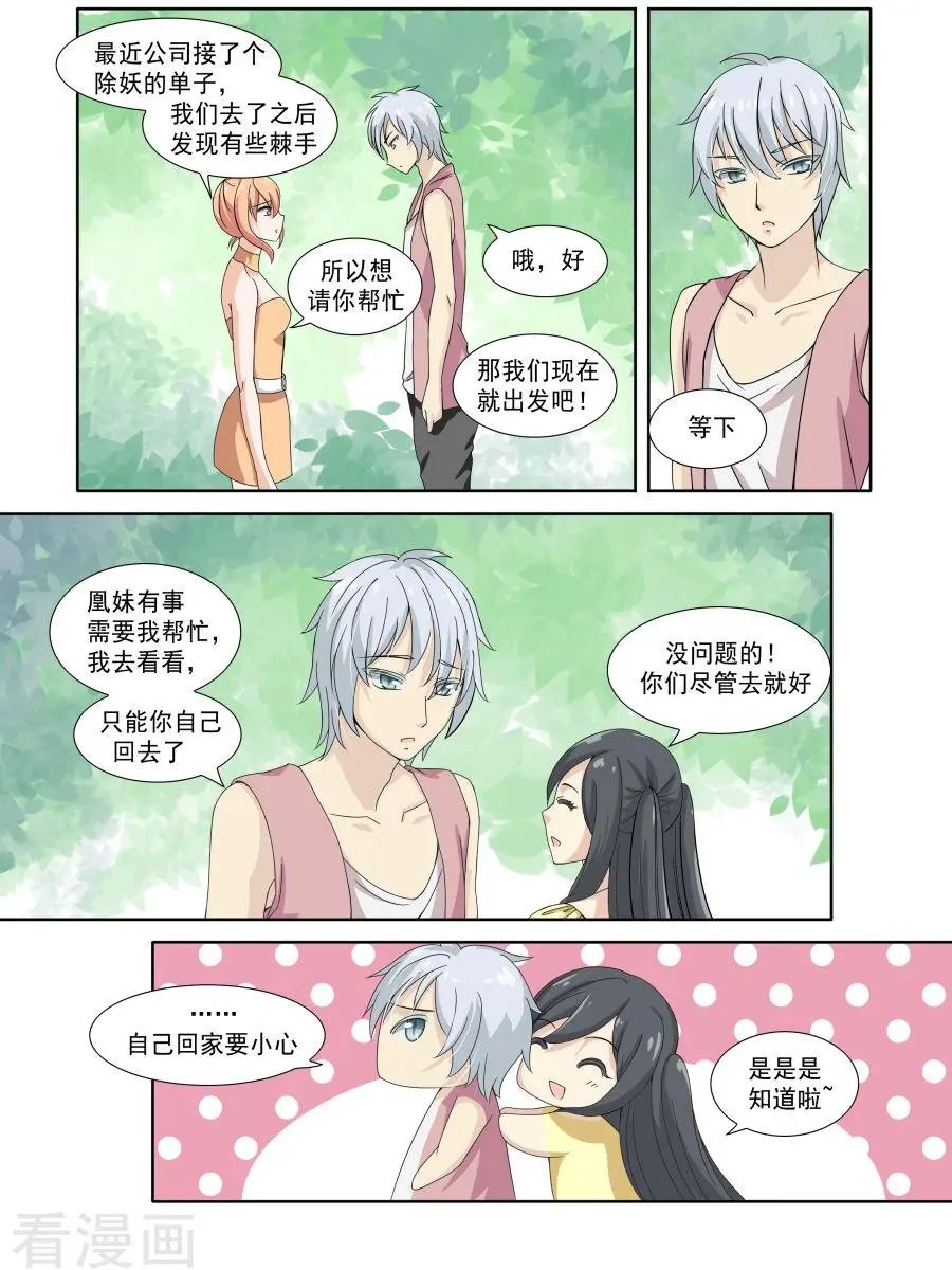 第49话
