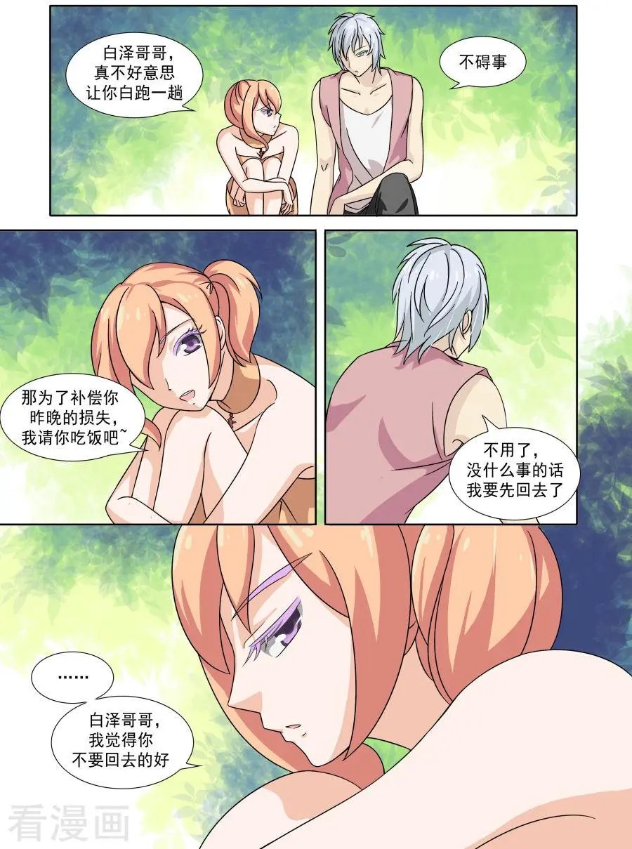 第49话