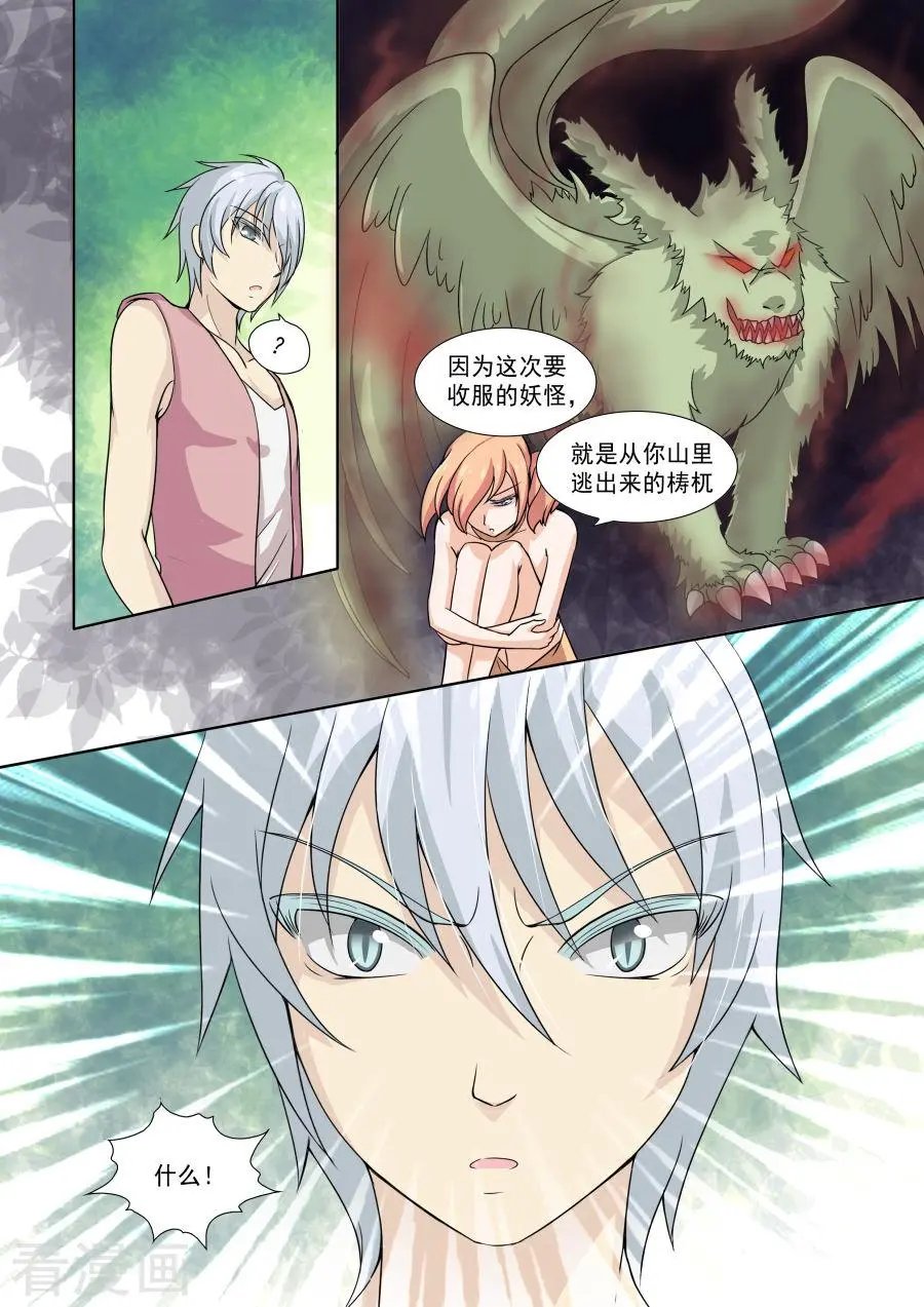 第49话