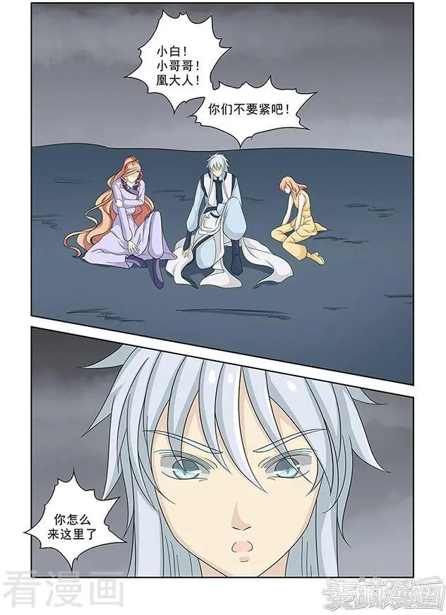 最终话