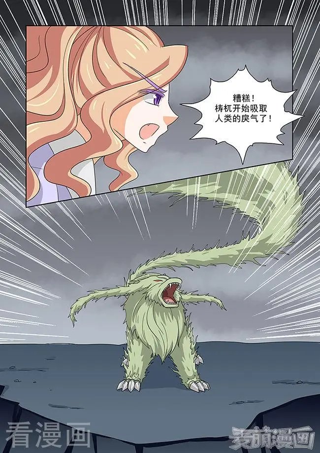 最终话