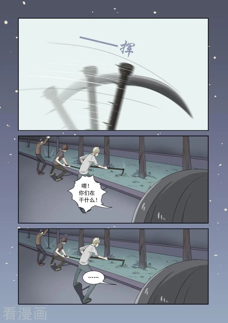 第8话