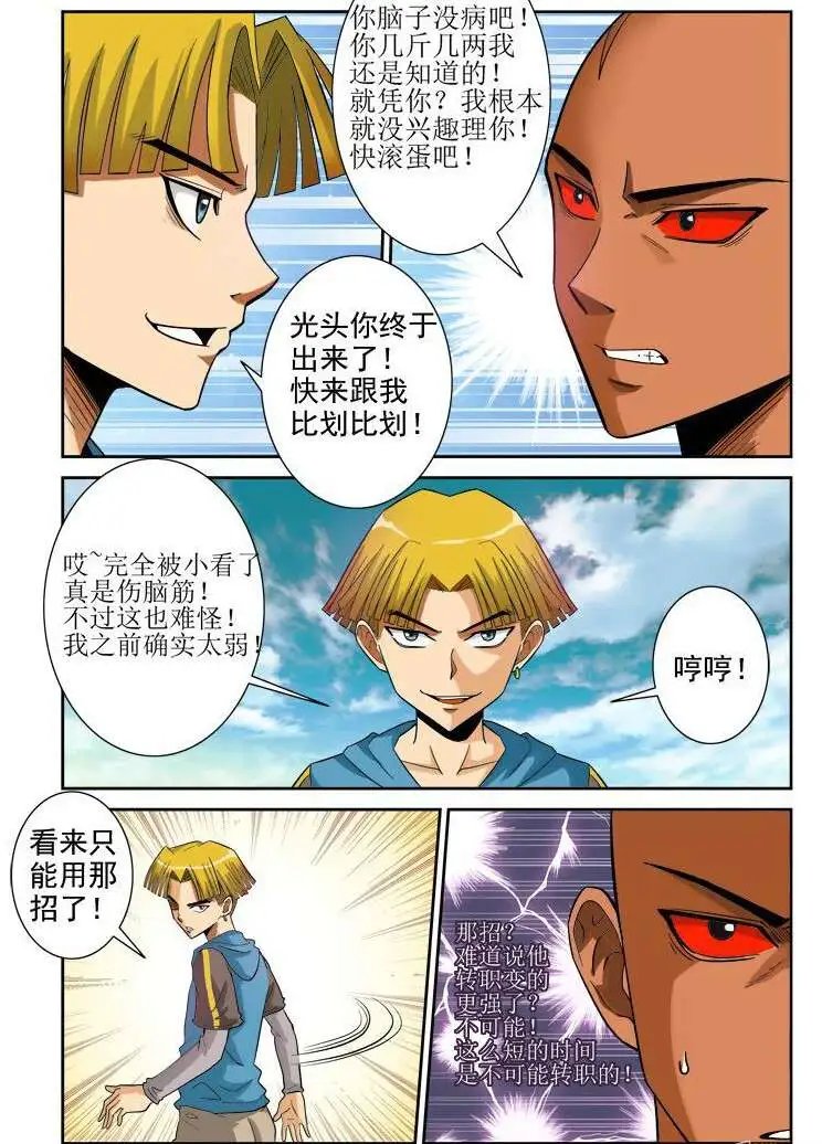 第115话