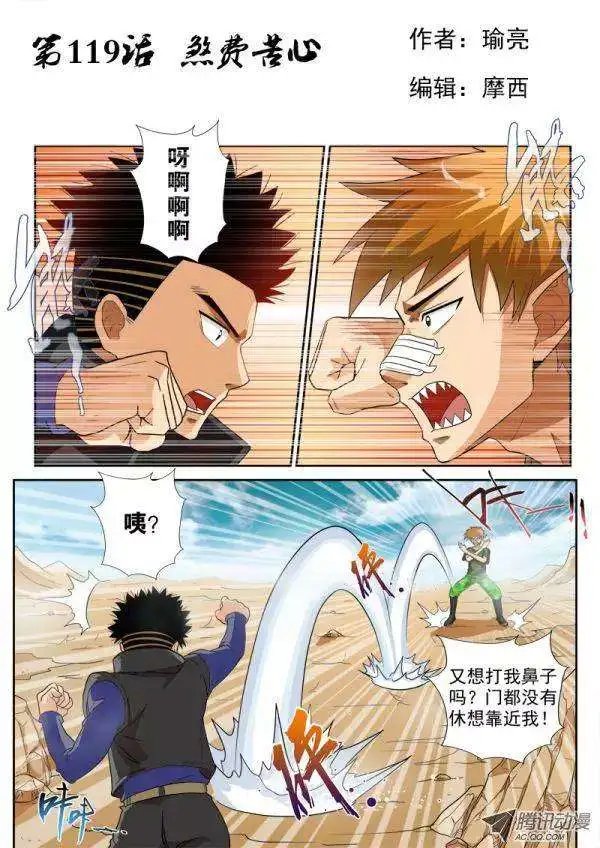 第119话上