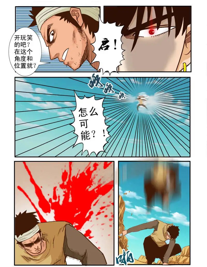 第13话 杀戮VS救赎