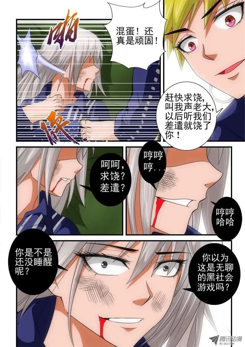 第140话 就是不行！