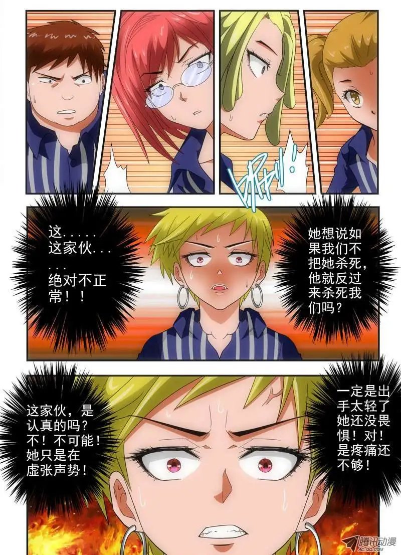 第140话 就是不行！