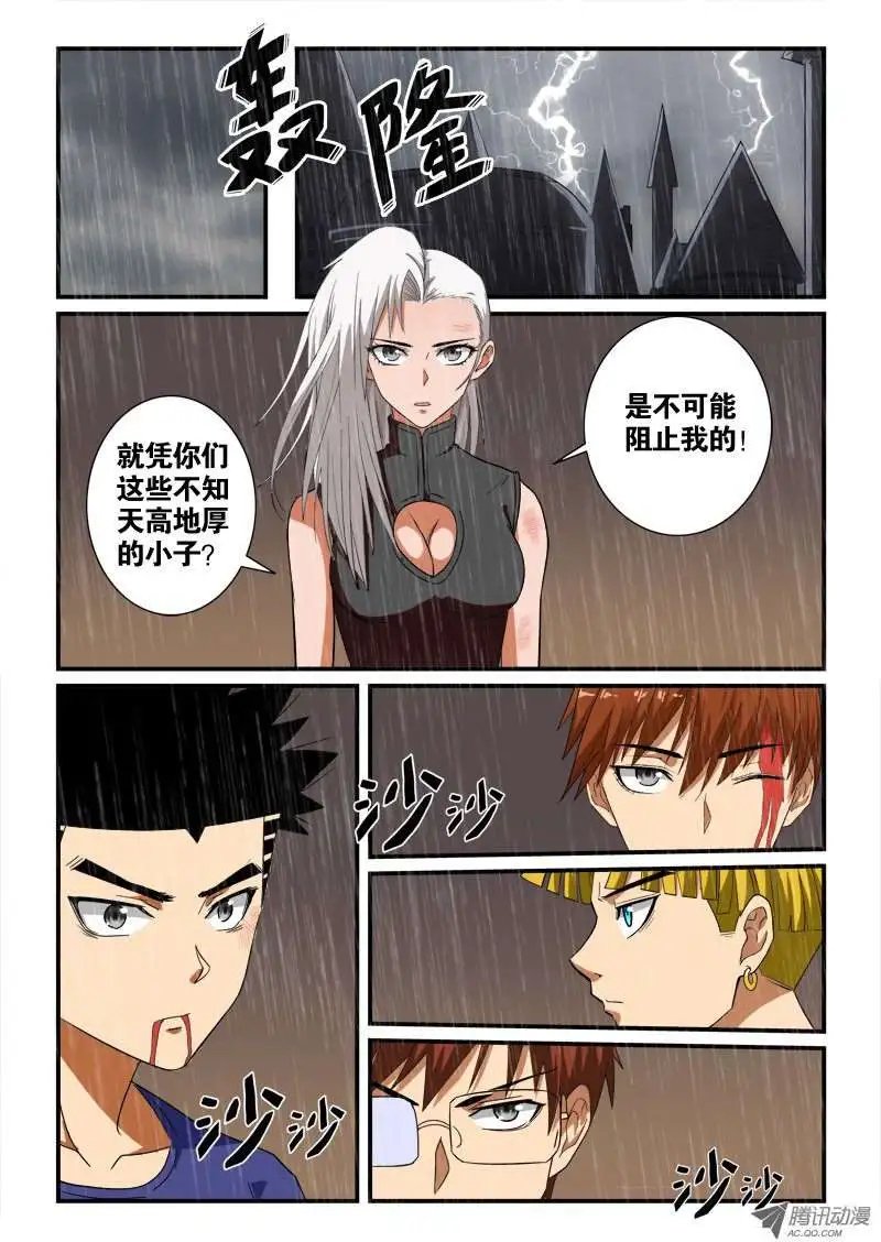 第140话 就是不行！