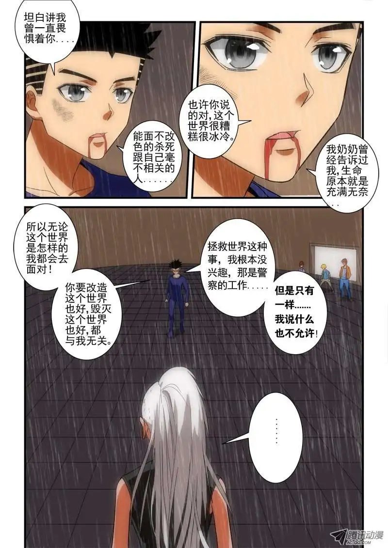 第140话 就是不行！